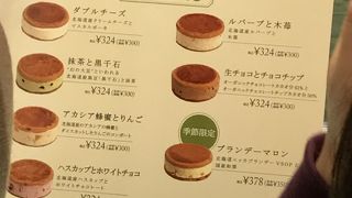 フェルム　ラ　テール