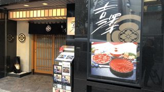 すき焼き鍋御膳