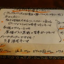 当日のメニュー