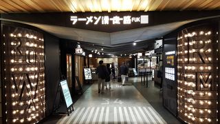 福岡最後のラーメンショップ