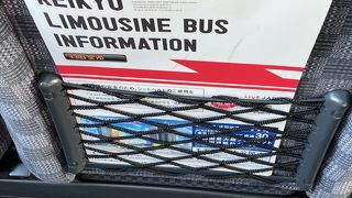 羽田空港リムジンバス (京浜急行バス) 