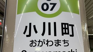 神田へ行くのに利用しました。