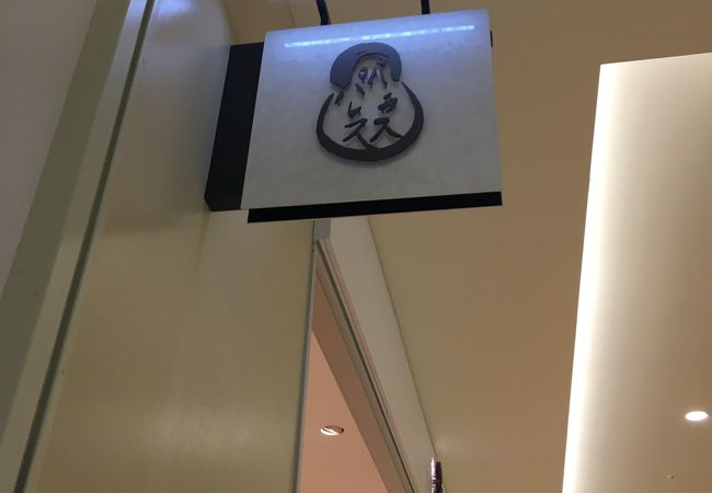 三井アウトレットパーク 北陸小矢部 クチコミ アクセス 営業時間 小矢部 福光 城端 フォートラベル