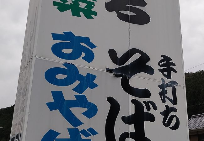 JA愛知東 東栄直売所