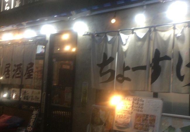 居酒屋 ちょーすけ クチコミ アクセス 営業時間 仙台 フォートラベル 居酒屋 ちょーすけ クチコミ アクセス 営業時間 仙台 フォートラベル