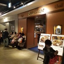 カフェ&グリル シズルガズル 渋谷ヒカリエ店