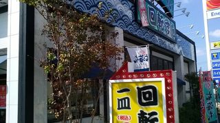 玄海丸 橋本店