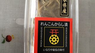 熊本の辛子蓮根