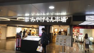 博多駅にあるおみやげ屋さん