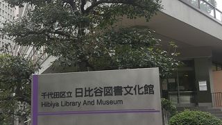 千代田区の図書館
