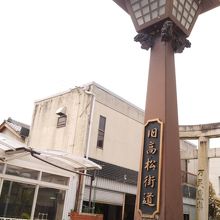 街灯に示されている。