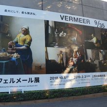 2018年「フェルメール展」