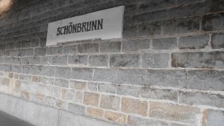 シェーンブルン宮殿の最寄駅