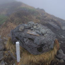 登頂