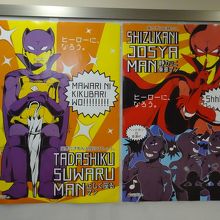 乗車マナー向上のためのポスター