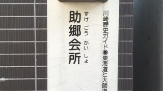 助郷さんたちの苦労が偲ばれます。
