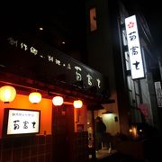 トイレに難あり・・それ以外は花丸◎