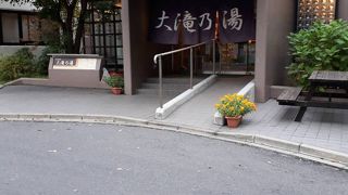 草津温泉大滝乃湯