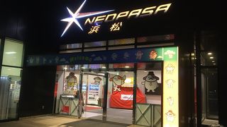 楽器の街・浜松サービスエリア