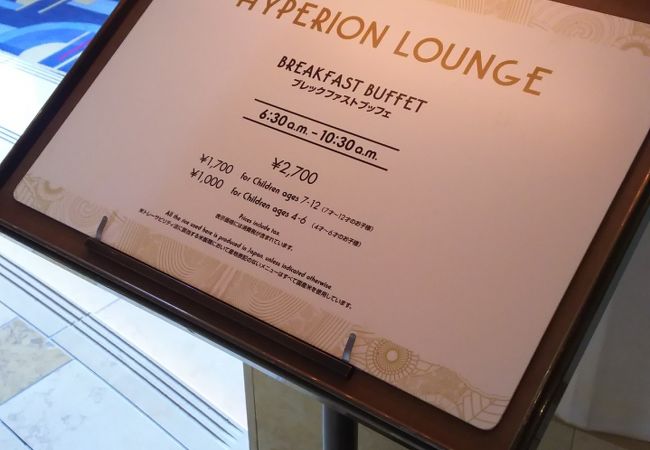 ハイピリオン ラウンジ クチコミ アクセス 営業時間 東京ディズニーリゾート フォートラベル ハイピリオン ラウンジ クチコミ アクセス 営業時間 東京ディズニーリゾート フォートラベル