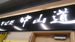 2019年11月４日現在、2019年11月30日までの16時以降にJREポイントの付与対象となるSuicaで支払いをするとポイントが通常の８倍貰えるそうです