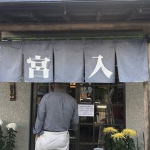 鹿沼もそば屋が多い！【宮入そば】