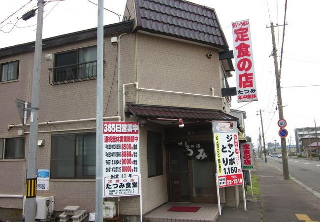 たつみ クチコミ アクセス 営業時間 函館 フォートラベル