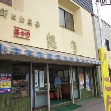 店名にもその自信が伺えます！