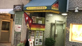 ネパール創作料理店 シュレスタ