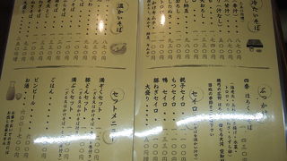 （再訪）新蕎麦を堪能