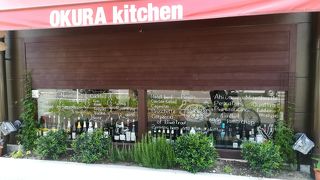 OKURA Kitchen