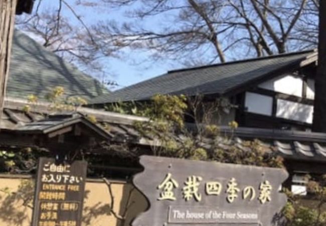 さいたま市盆栽四季の家 クチコミ アクセス 営業時間 大宮 フォートラベル さいたま市盆栽四季の家 クチコミ アクセス 営業時間 大宮 フォートラベル