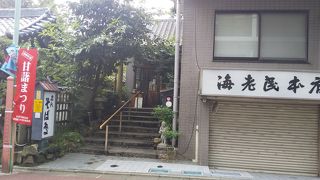 海老民 本店