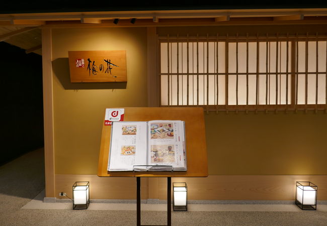 梅の花 梅田店 クチコミ アクセス 営業時間 キタ 大阪駅 梅田 フォートラベル
