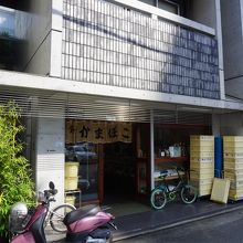 岡久蒲鉾店