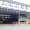 十和田湖畔休屋にある大型ホテル