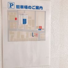 店内に掲示された駐車場