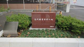 石碑がありました