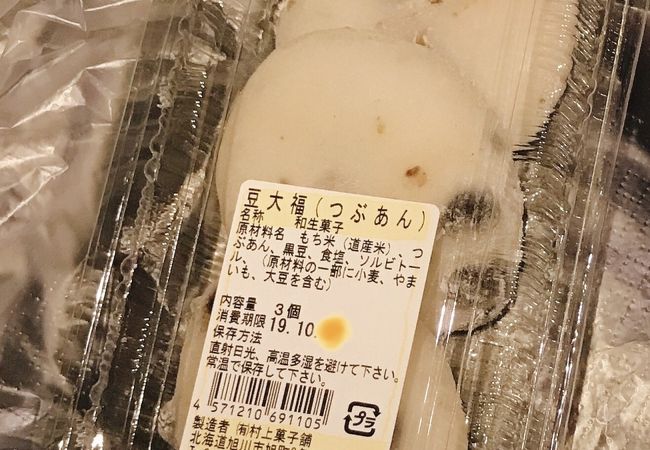 豆大福（つぶあん）が美味しい「村上菓子補」旭川