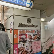 静岡の老舗百貨店