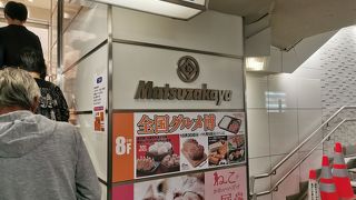 静岡の老舗百貨店