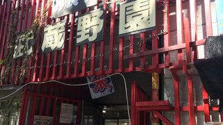 子供も楽しめる釣り堀 By たるのすけ つり堀 武蔵野園のクチコミ フォートラベル