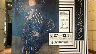 ウィーン・モダン展 ♪