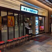 麻婆豆腐の専門店