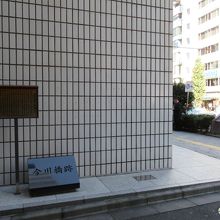 由来碑近くにある石碑と立札(由来碑は右手)