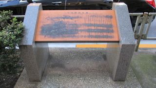 中央通りの西側に今川橋由来碑と両側に石碑があります