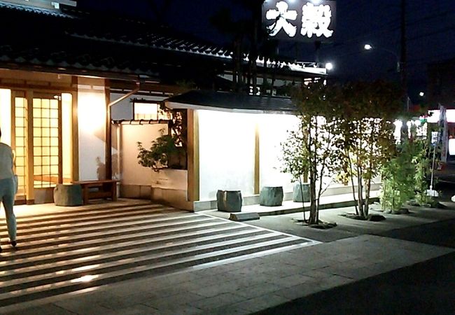 大穀 川越店 クチコミ アクセス 営業時間 川越 フォートラベル