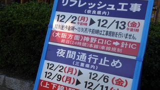 味のあるドライブイン【関ドライブイン】名産品いっぱい