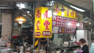 お肉がやわらかで美味しい