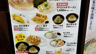 空港内にある人気の豚骨ラーメンやさん